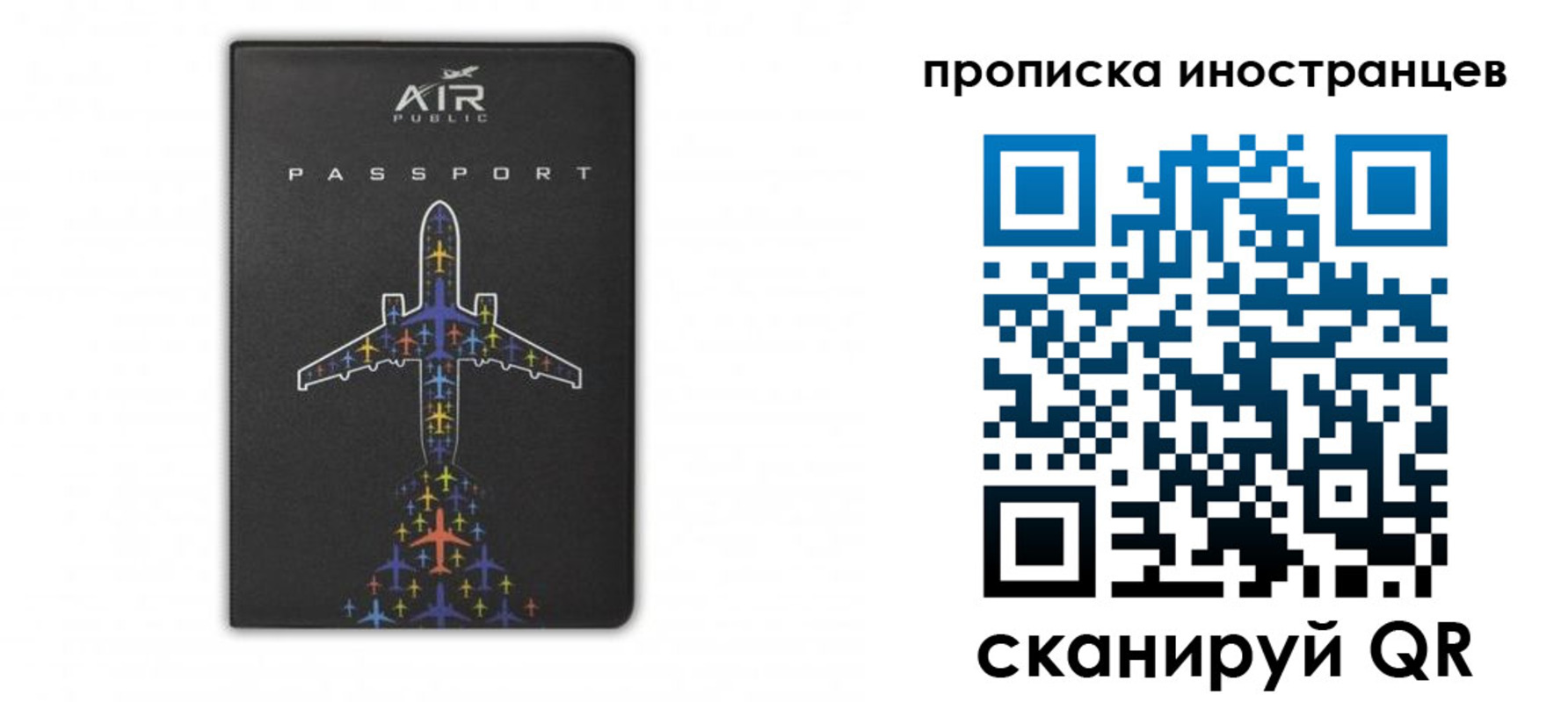 прописка паспорт в Беслане