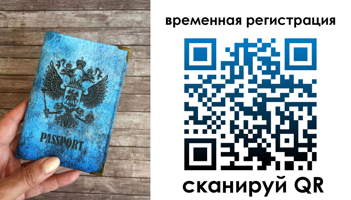 прописка в квартире в Беслане