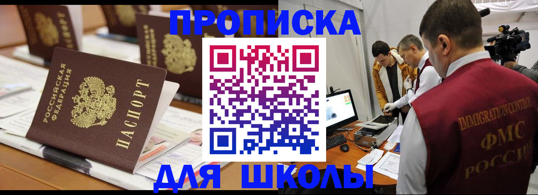 временная регистрация адрес в Беслане