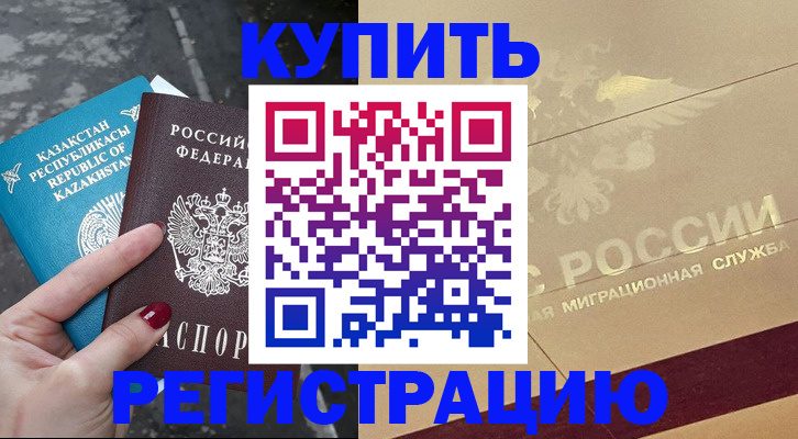 временная регистрация госуслуги в Беслане