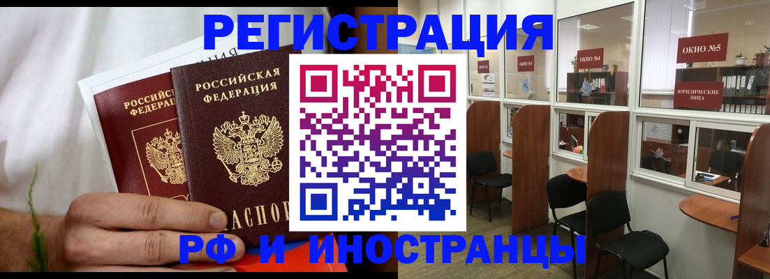 прописка для школы в Беслане